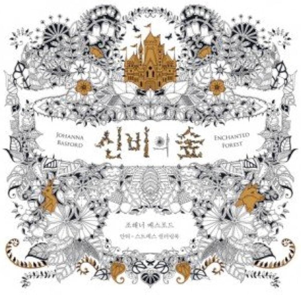 Enchanted Forest An Inky Quest Coloring Book Johanna Basford Amazon Books