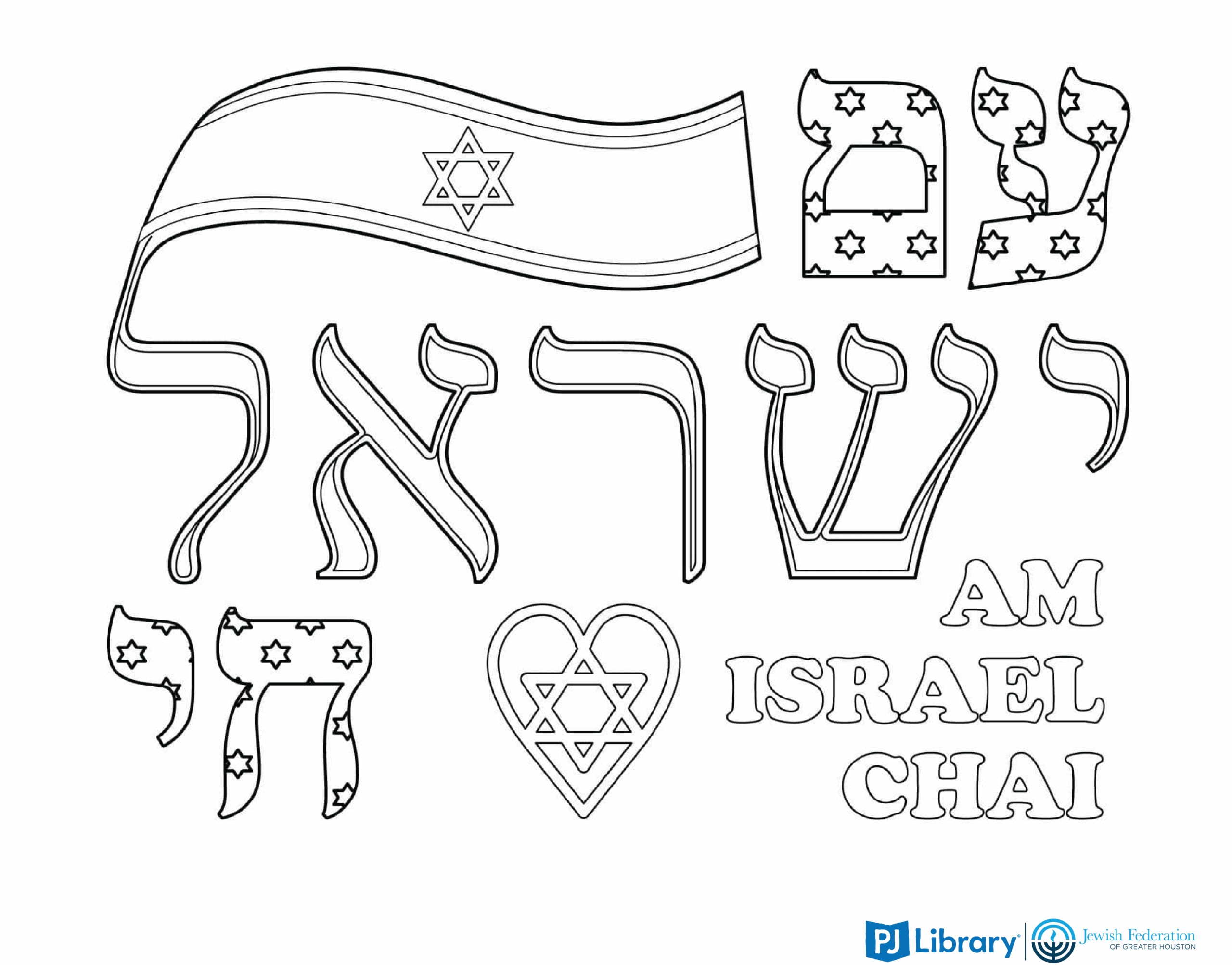 israel flag coloring page